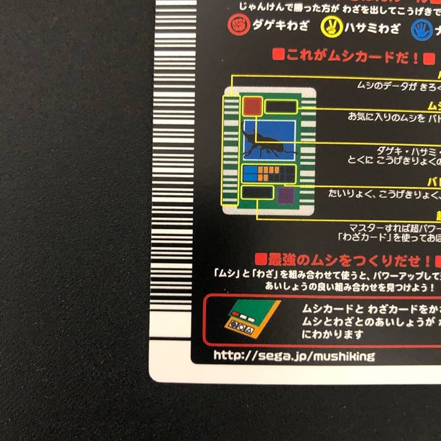 ムシキング ヘルクレスオオカブト 2003 AUTUMN秋前期 オレンジ横キラ Amazon.co.jp: ムシキング ヘルクレスオオカブト 2003秋 裏左上